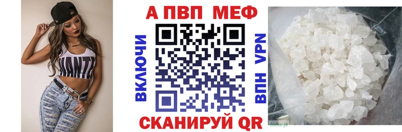 Купить  Керчь  A-PVP мука 