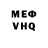 МЕФ кристаллы Ali Halilov