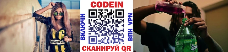 Купить закладки  Керчь  Кодеин напиток Lean (лин) 